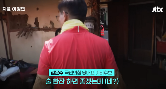 JTBC 유튜브 캡처