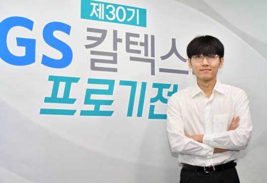 신진서 9단이 GS칼텍스배에서 6번째 우승을 차지했다. 사진[연합뉴스]