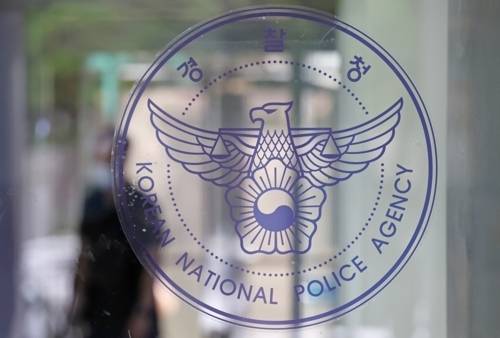 경찰청 [사진 출처 = 연합뉴스]