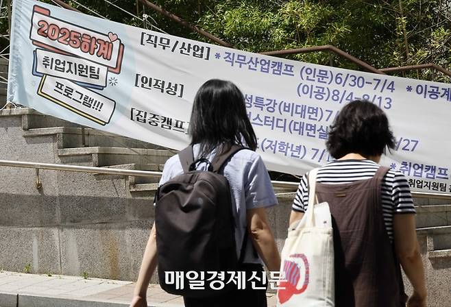 22일 서울의 한 대학 캠퍼스에 취업 지원을 안내하는 현수막이 달려 있다. [김호영 기자]