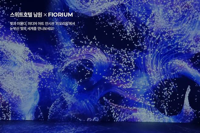스위트호텔 남원, 호캉스와 미디어아트 결합한 ‘피오리움 패키지’ 이미지 / 사진=교원그룹