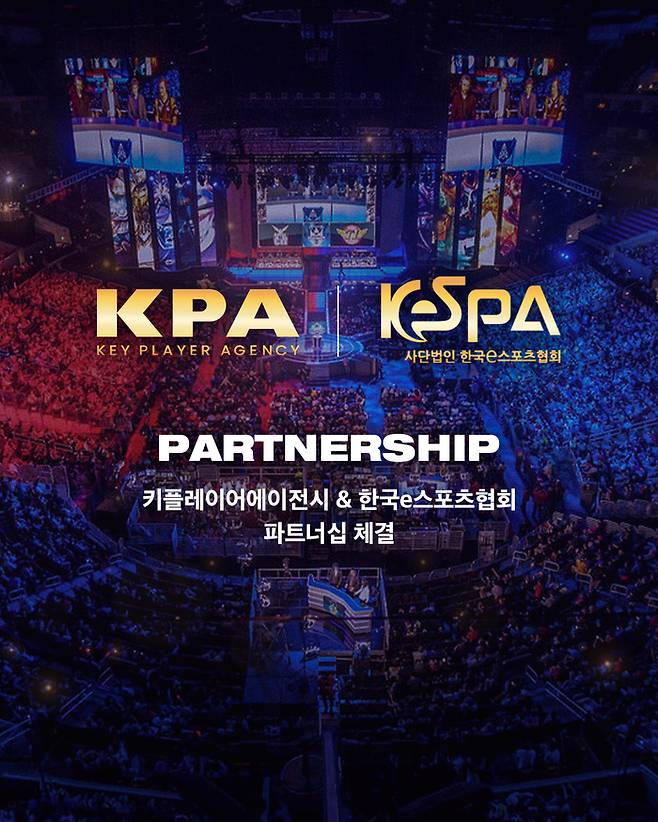 키플레이어 에이전시가 한국 e스포츠협회(KeSPA)와 콘텐츠 및 중계권 유통을 위한 전략적 파트너십을 체결했다. 키플레이어 에이전시