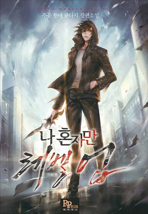 웹툰 업계와 전문가들은 여전히 K웹툰은 충분한 경쟁력을 갖췄다고 강조한다. 성장 둔화에 빠졌지만, 일부 문제만 해결하면 꾸준히 좋은 작품이 나올 것이란 얘기도 덧붙였다. 사진은 카카오페이지에서 연재를 시작한 이후 웹소설·웹툰 누적 조회 수 143억뷰를 기록한 ‘나 혼자만 레벨업’. (카카오엔터테인먼트 제공)