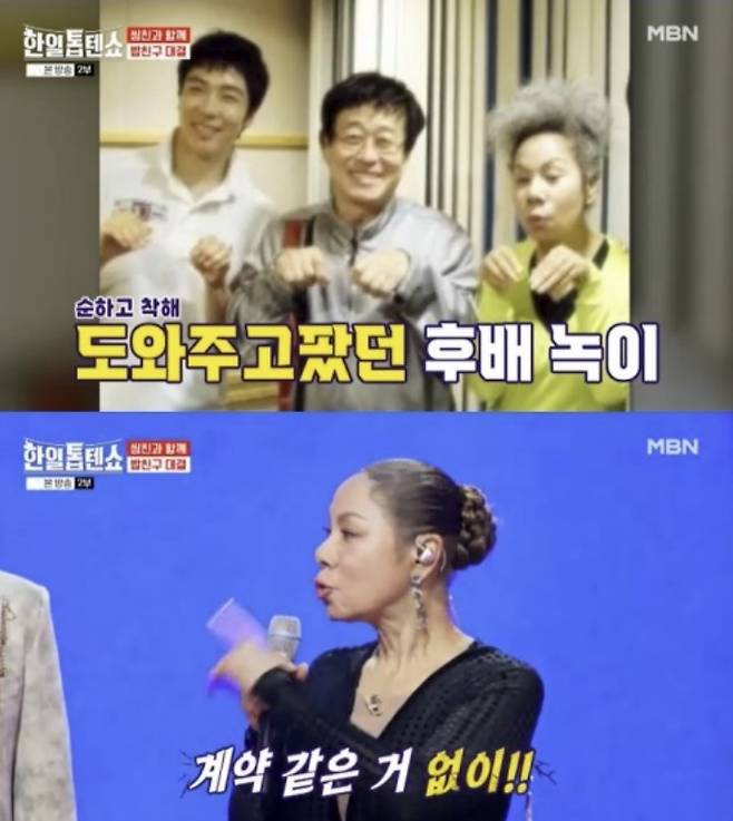 가수 에녹이 인순이와의 인연을 공개했다./사진=MBN 예능 '한일톱텐쇼'