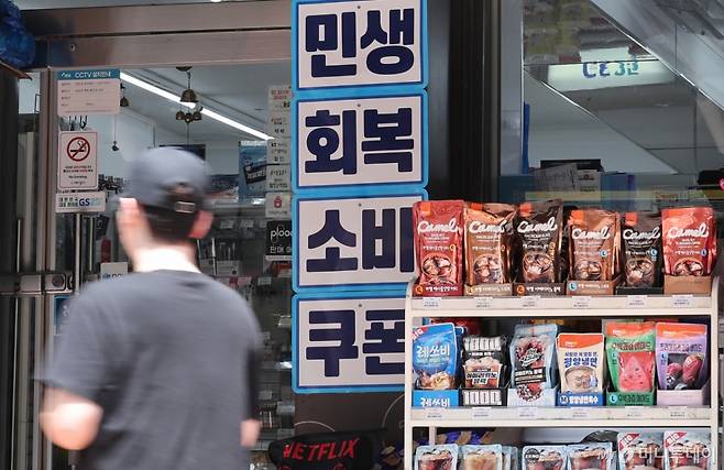 민생회복 소비쿠폰 1차 신청 둘째 날인 22일 서울 시내 한 편의점에 지원금 사용 가능 안내문이 붙어 있다.  민생회복 소비쿠폰은 신청 다음 날 지급되며, 사용 기한은 11월 30일까지다. /사진제공=뉴스1