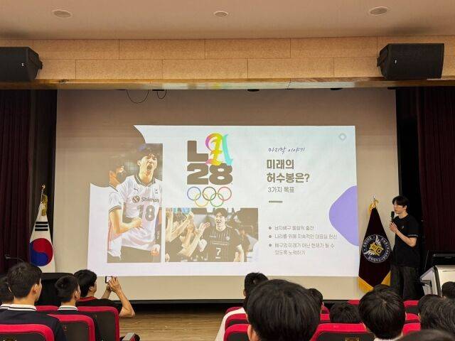 후배들에게 다양한 이야기를 들려준 허수봉./선수 제공