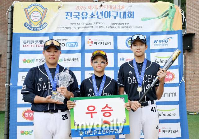 23일 강원도 횡성군 횡성베이스볼파크에서 '2025 제2회 마이데일리배 전국유소년야구대회'가 열렸다. 주니어(백호) 리그 우승을 차지한 대치중학교 선수들이 포즈를 취하고 있다./횡성베이스볼테마파크=송일섭 기자