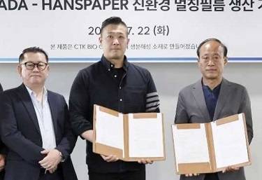 씨티케이 이원의 부사장(왼쪽부터), 씨티케이바이오 박진근 대표, 한스페이퍼 한창수 대표가  업무협약을 하고 있다.