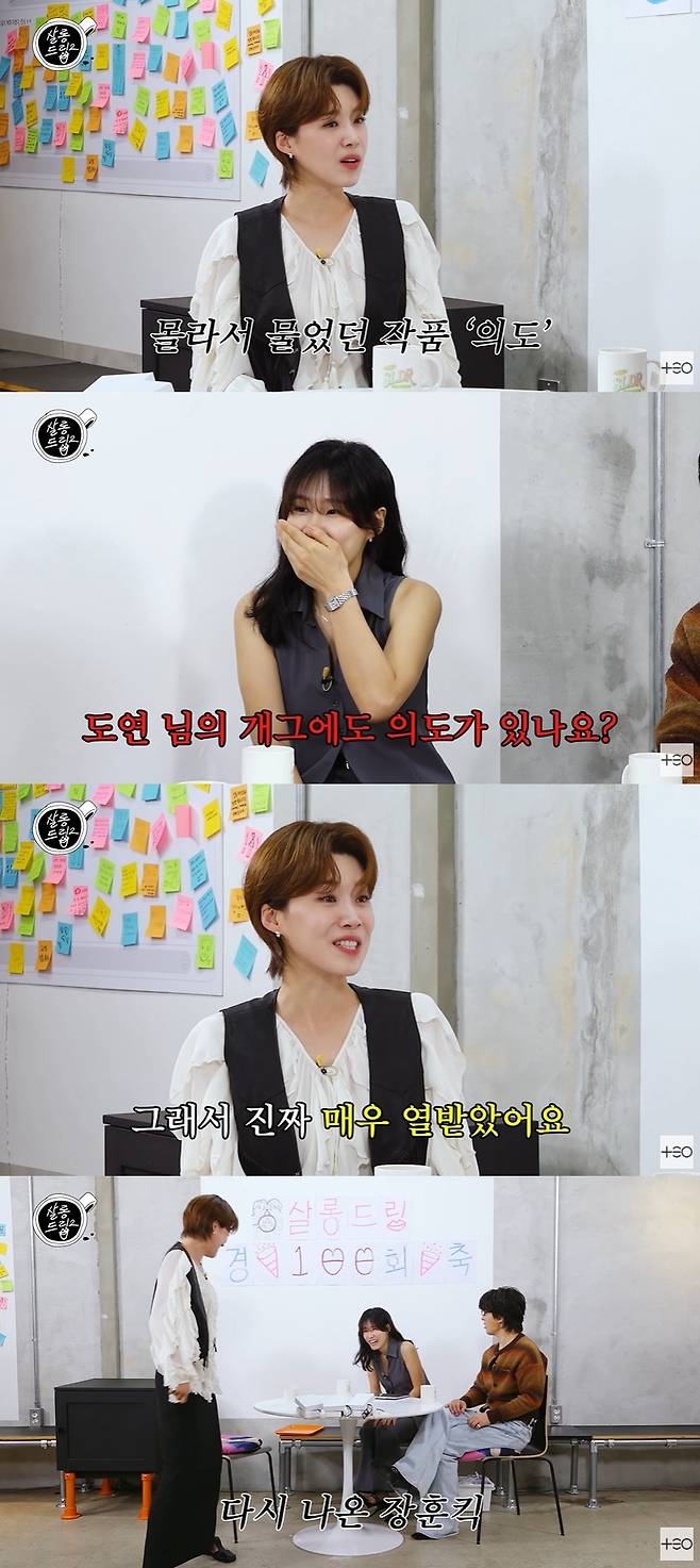 살롱드립2 캡처