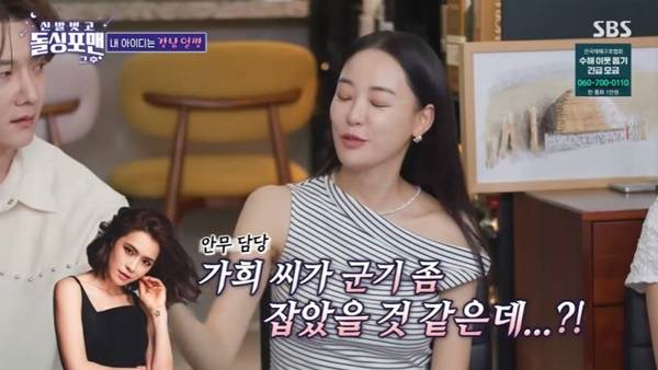 SBS ‘돌싱포맨’ 캡처