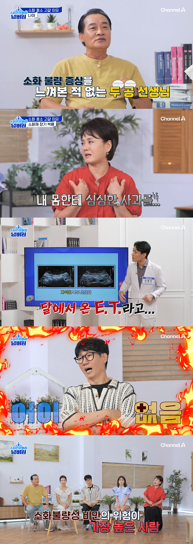 사진=채널A