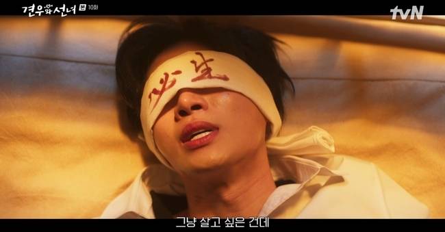 사진=tvN ‘견우와 선녀’