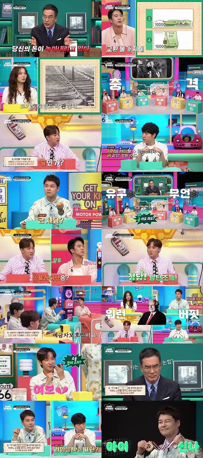 채널A 지식 충전 퀴즈쇼 ‘브레인 아카데미’ 제공