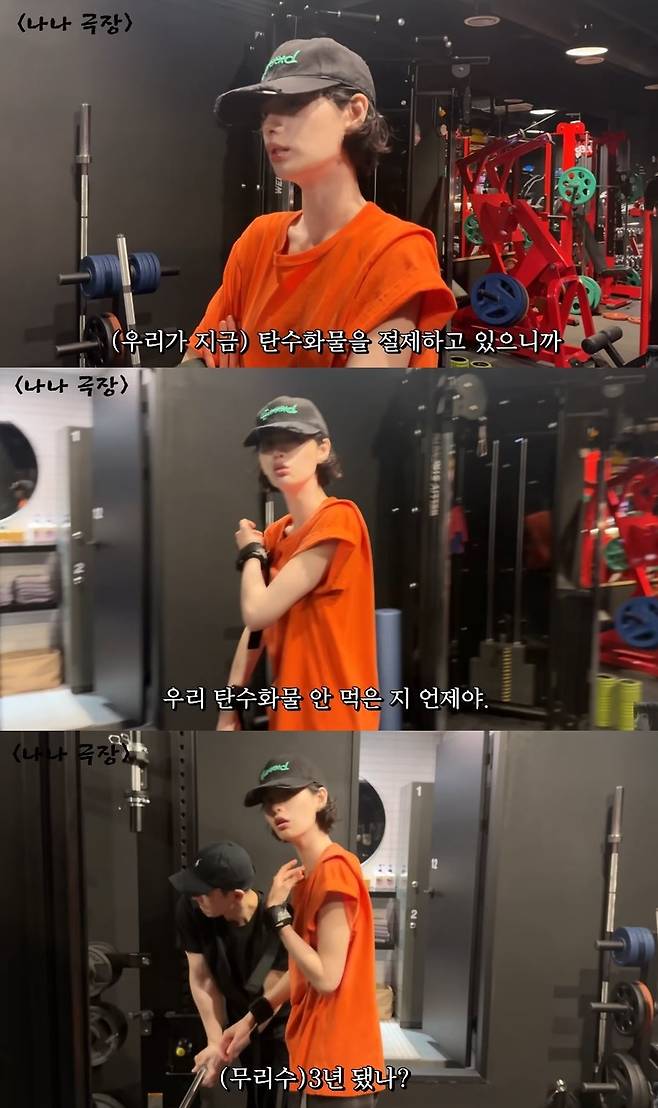 채널 ‘NA(     )NA’