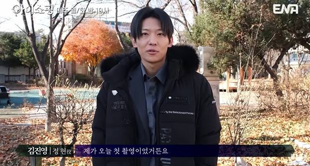 ENA 공식 채널 캡처