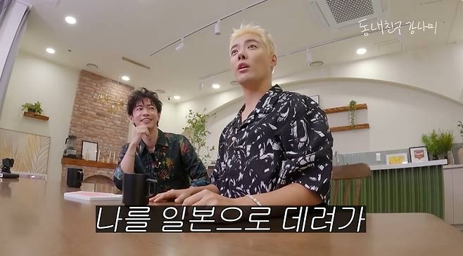 ‘동네친구 강나미 [Kangnami]’ 영상 캡처