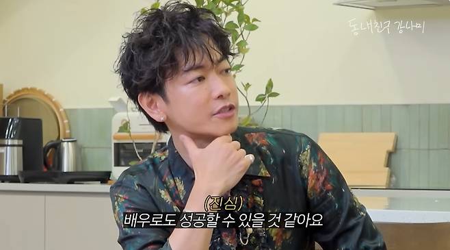 ‘동네친구 강나미 [Kangnami]’ 영상 캡처