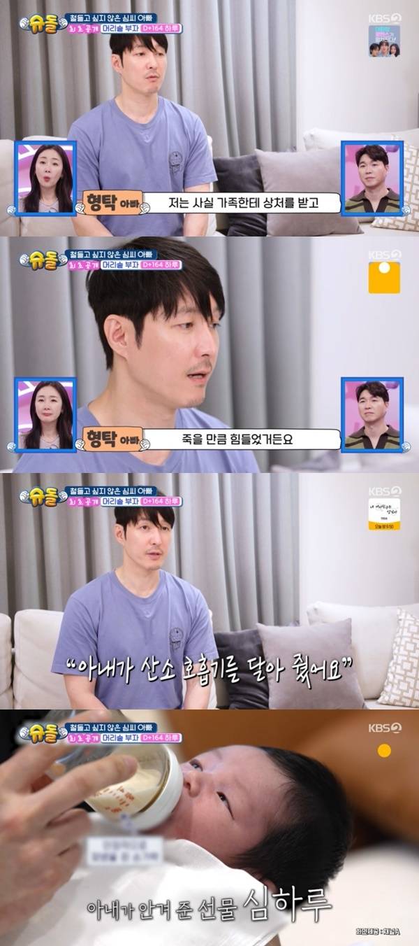 KBS 2TV ‘슈퍼맨이 돌아왔다’ 캡처
