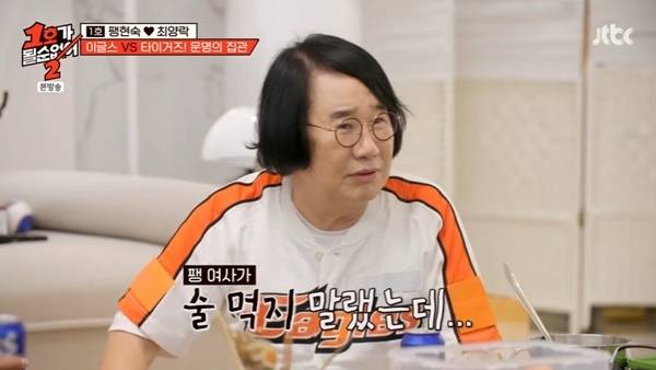 JTBC ‘1호가 될 순 없어2’ 캡처