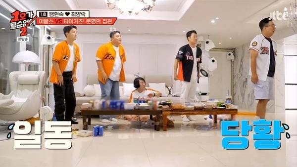JTBC ‘1호가 될 순 없어2’ 캡처