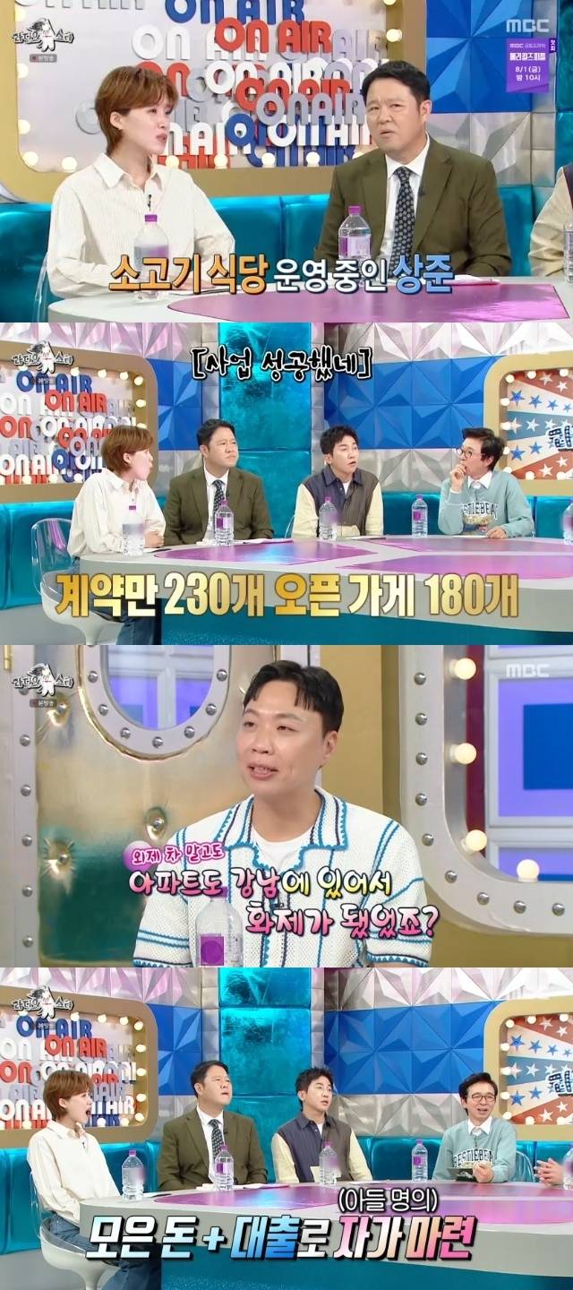 MBC ‘라디오스타’ 캡처