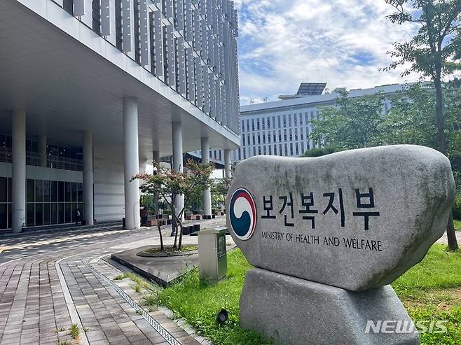 [세종=뉴시스]  정부세종청사 보건복지부 전경. 2022.09.01. photo@newsis.com