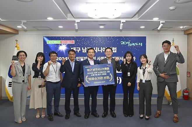 [대구=뉴시스] 노인일자리 지원기관인 남구시니어클럽이 노인일자리 사업 수행기관 평가에서 2년 연속 S등급을 받았다. (사진=대구 남구 제공) 2025.07.23. photo@newsis.com  *재판매 및 DB 금지