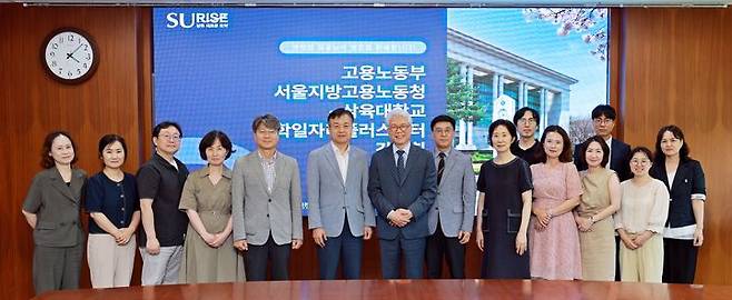 서울지방고용노동청 권태성 청장(왼쪽에서 여섯 번째)과 삼육대 김용선 부총장(왼쪽에서 일곱 번째)을 비롯한 양측 참가자들이 간담회 후 기념사진을 찍고 있다. (사진=삼육대 제공) *재판매 및 DB 금지