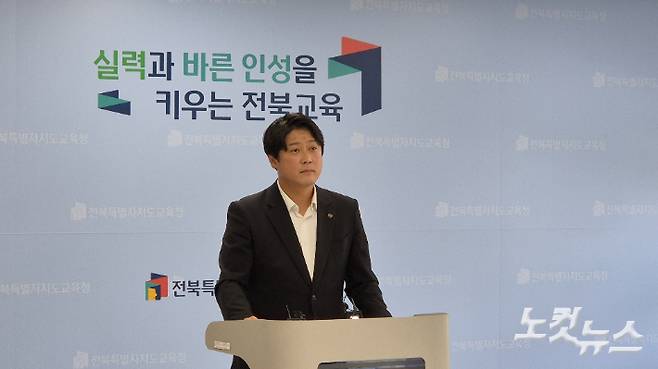 전북교총 오준영 회장이 23일 전북교육청 2층 브리핑룸에서 기자회견을 열고 교사에게 음란사진을 보낸 학생의 행위를 '교육활동 침해 아님'이라 판단한 전북의 한 교육지원청 교권보호위원회의 결정을 비판했다. 심동훈 기자