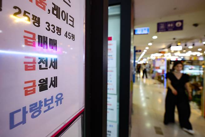 7일 서울 시내 한 부동산 중개업소의 급매 매물 광고가 게사돼 있다. 뉴시스