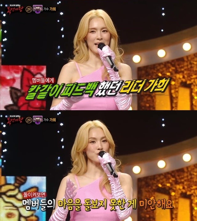 MBC ‘복면가왕’ 방송화면 캡처