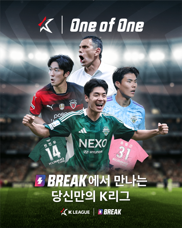기부 경매 캠페인 ‘K리그 One of One’. 사진 제공=한국프로축구연맹