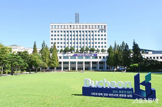 부천시(시장 조용익)는 주민등록의 정확성을 확보하고, 효율적인 행정서비스 제공을 위해 7월 21일부터 11월 26일까지 ‘2025년 주민등록 사실조사’를 실시한다(부천시청 전경). 사진제공|부천시