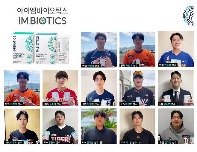 사진제공ㅣ아이엠바이오틱스