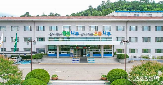 나주시청.