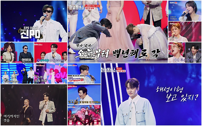 MBN ‘한일톱텐쇼’