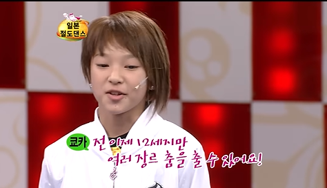 SBS ‘스타킹’에 출연한 쿄카.