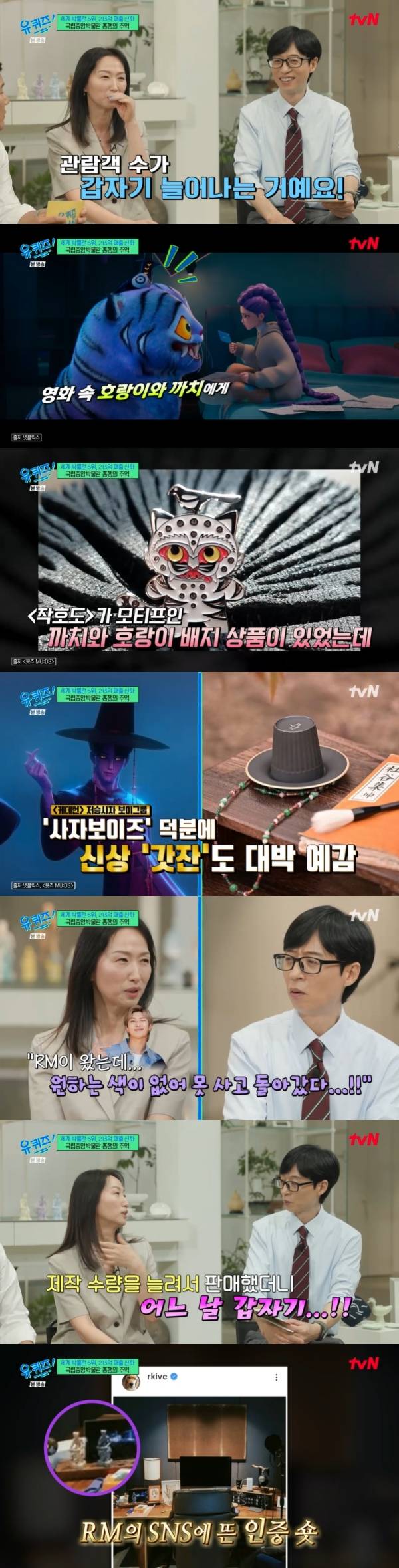 사진=tvN