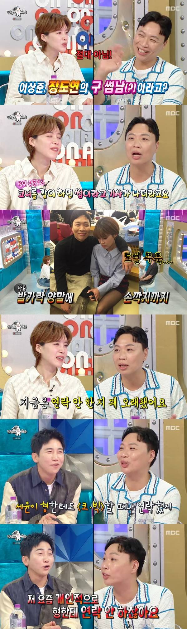 사진=MBC