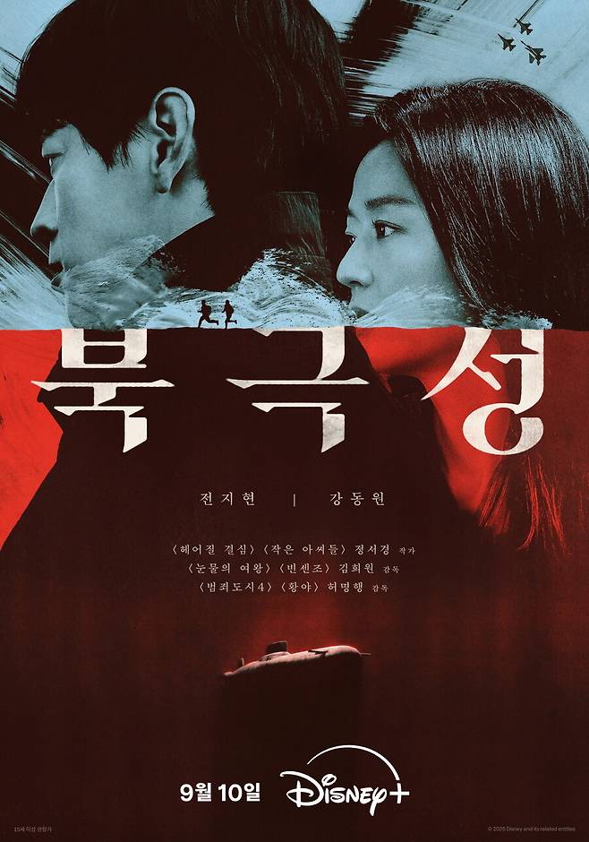 ▲ 북극성. 제공ㅣ디즈니+