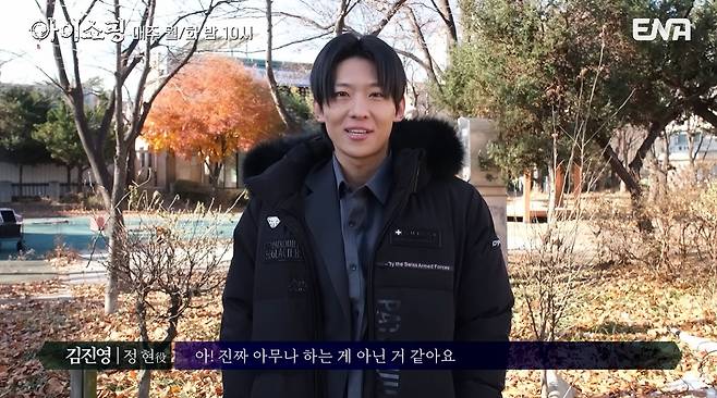 /사진=유튜브 채널 'ENA 이엔에이'