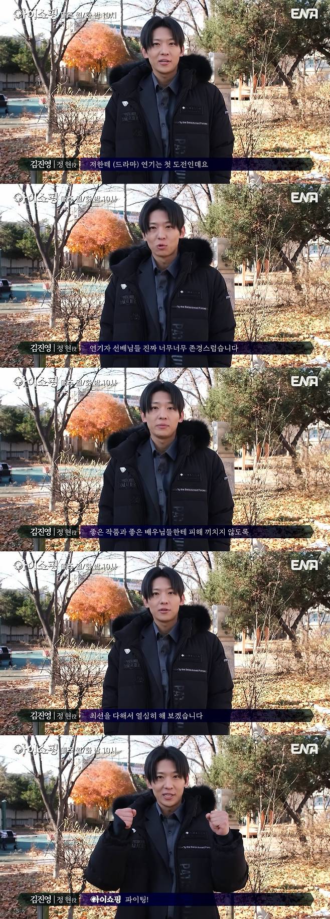 /사진=유튜브 채널 'ENA 이엔에이'