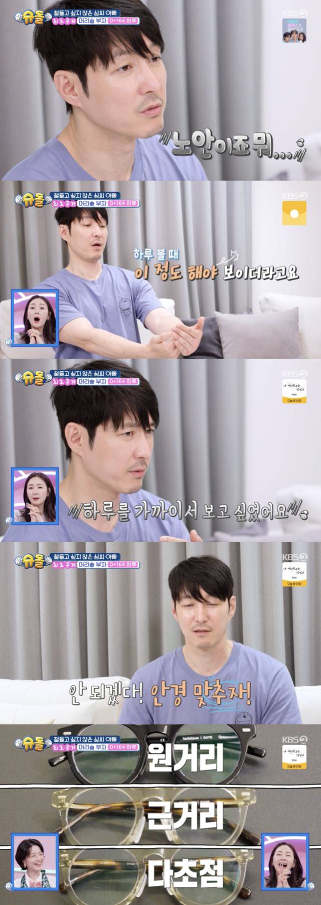 /사진='슈퍼맨이 돌아왔다' 방송화면 캡쳐