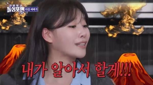 ‘돌싱포맨’. 사진lSBS