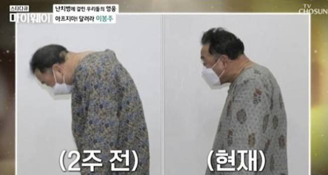 이봉주. 사진| tv조선