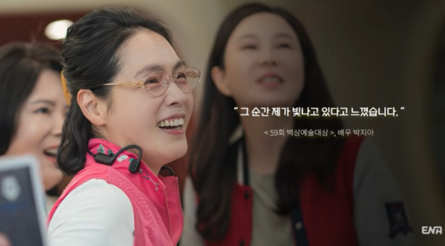 故 박지아 추모 영상 캡처. 사진| ENA