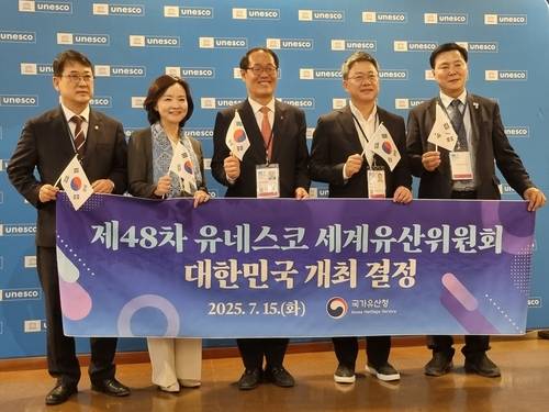 제48차 유네스코 세계유산위원회 대한민국 부산 개최지 선정 [부산시 제공. 재판매 및 DB 금지]
