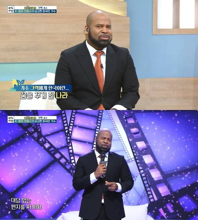 사진 = KBS1 '아침마당'