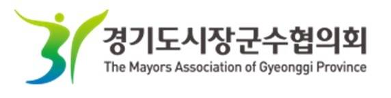 경기도시장군수협의회 로고