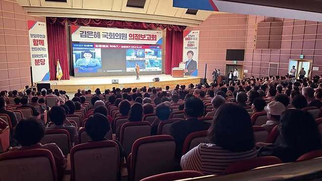 ▲ 김은혜 국회의원 의정보고회에 참석한 지역 주민들이 김 의원의 지난 1년간 주요 성과 보고를 듣고 있다. /사진제공=김은혜 의원실